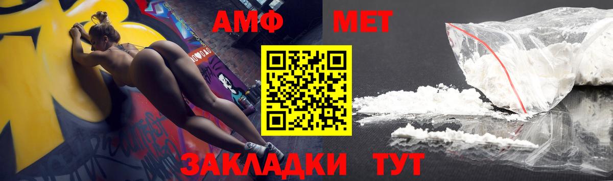Миасс  АМФ Розовый  blacksprut как войти  Вход с VPN  Amphetamine 