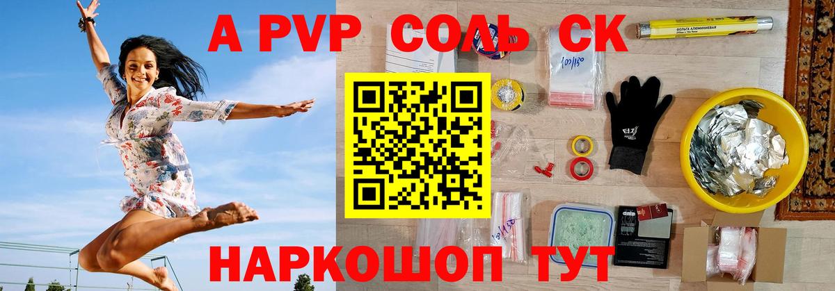 закладки  A-PVP СК  Вход с VPN  A-PVP  Alpha-PVP СК  Миасс 
