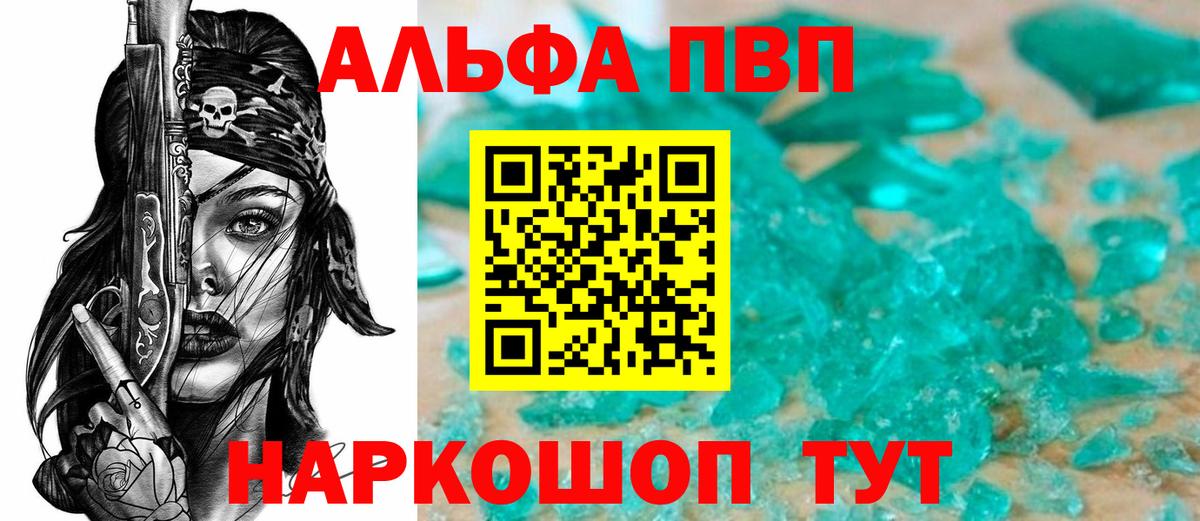 Alpha-PVP крисы CK Миасс