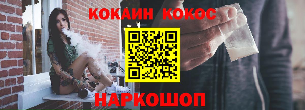 COCAIN 98%  Кокаин Колумбийский  закладки  Миасс  Вход с VPN 