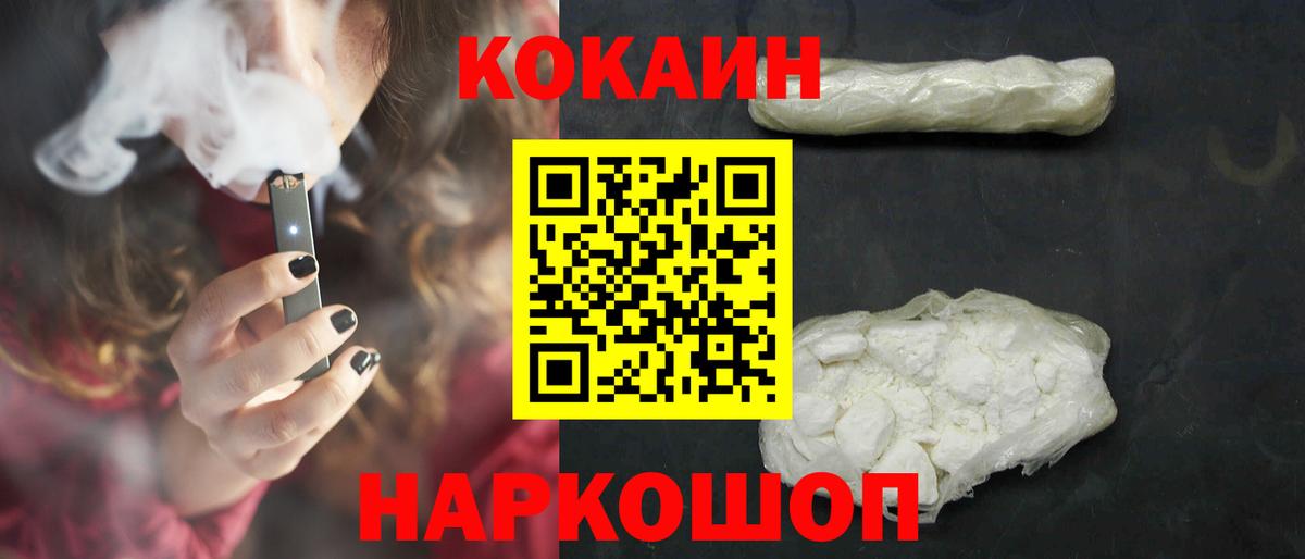 COCAIN Fish Scale Миасс