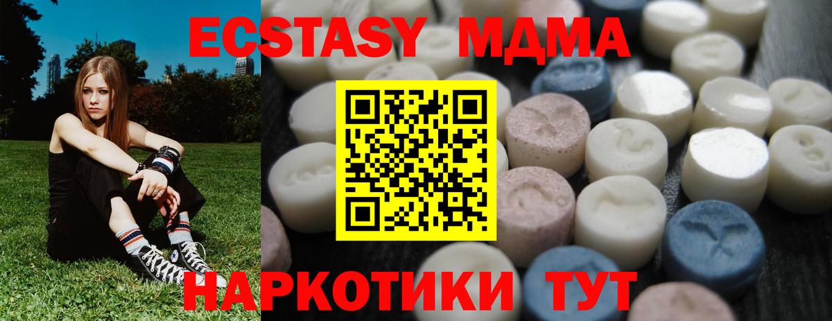 ЭКСТАЗИ  Ecstasy 99%  Ecstasy Punisher  мега   Миасс  Вход с VPN 