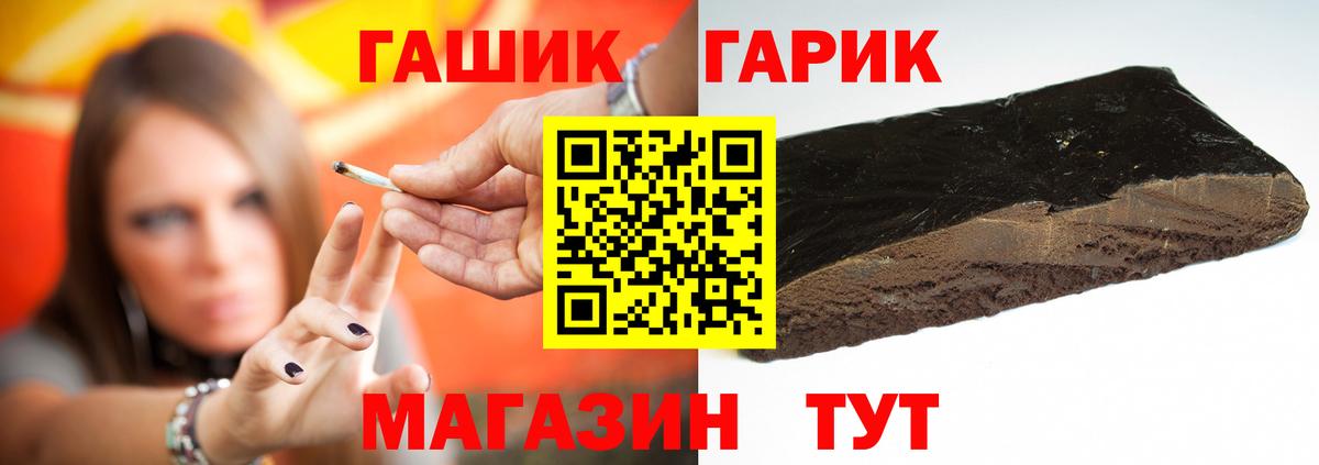 ГАШ hashish Миасс