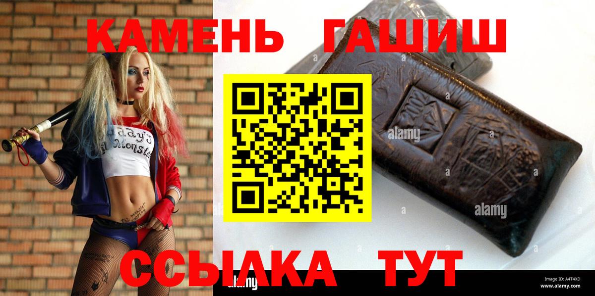Миасс  ГАШИШ 40% ТГК  Вход с VPN  ГАШИШ ice o lator 
