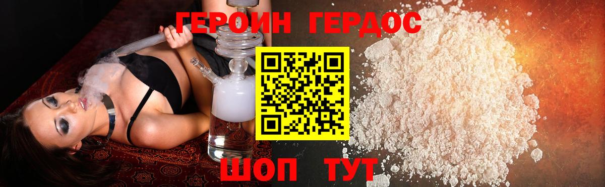 Миасс  Героин герыч  Вход с VPN 
