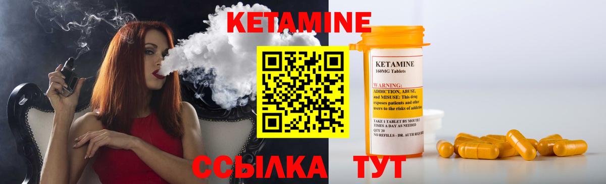 КЕТАМИН VHQ  КЕТАМИН VHQ  Вход с VPN  Миасс 