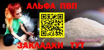 ALPHA-PVP Заволжье