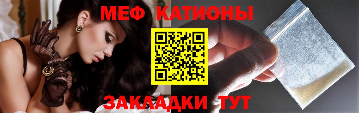 МЕФ VHQ  ОМГ ОМГ ссылки  Вход с VPN  Миасс  МЕФ кристаллы 