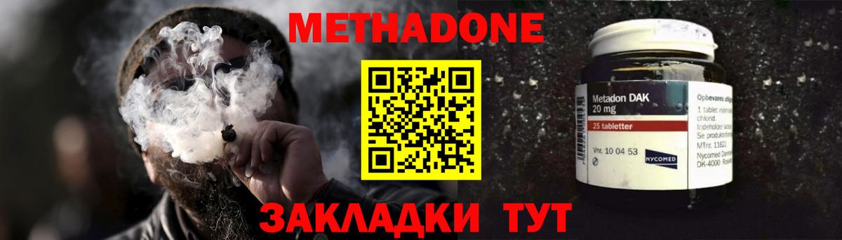 Миасс  гидра ссылки  МЕТАДОН белоснежный  Вход с VPN  Метадон кристалл 