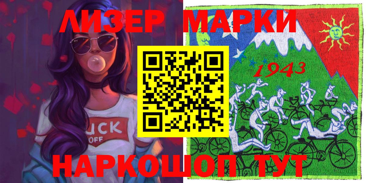 Марки NBOMe 1500мкг Миасс