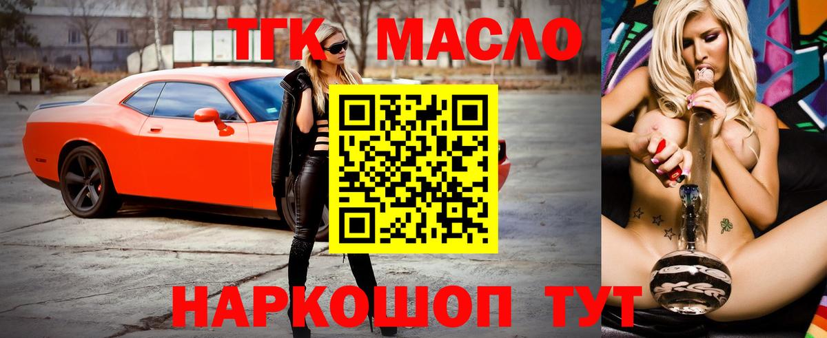 ТГК Wax Миасс